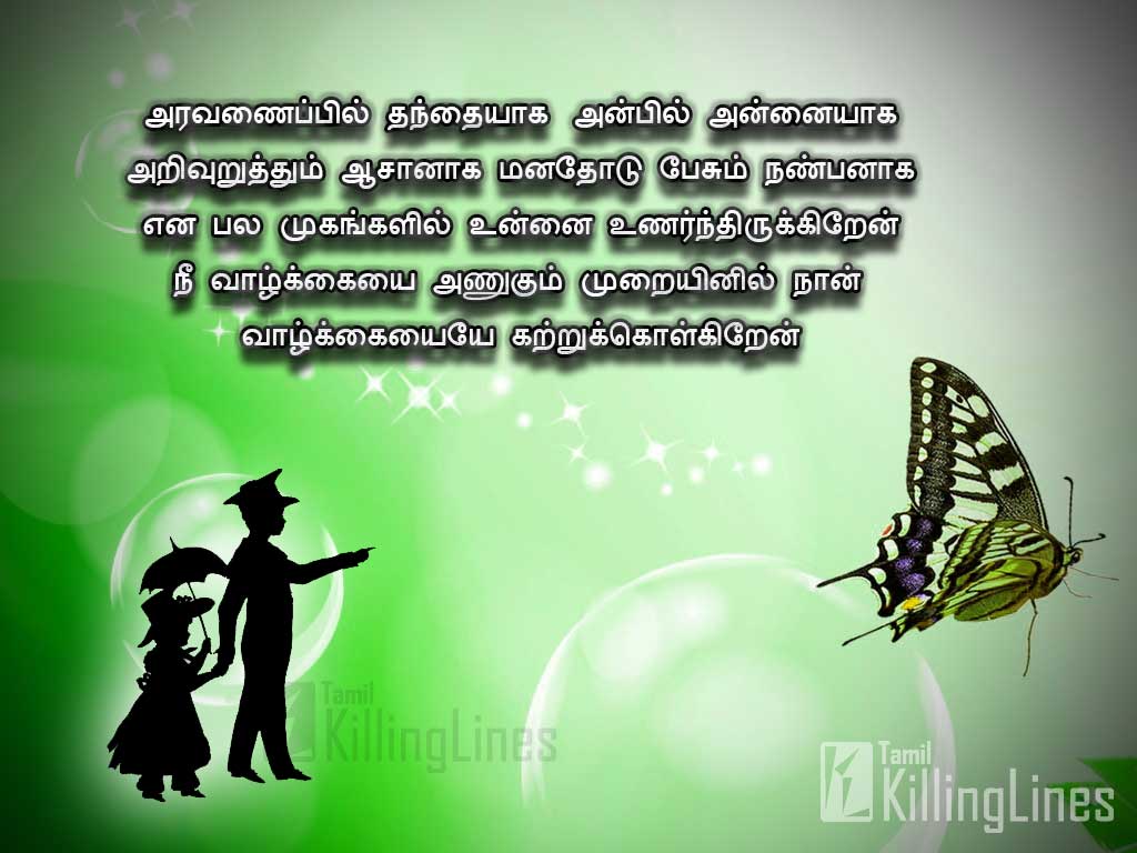 Best Kavithai Varigal About Annanin Pasam For Thangai With Images