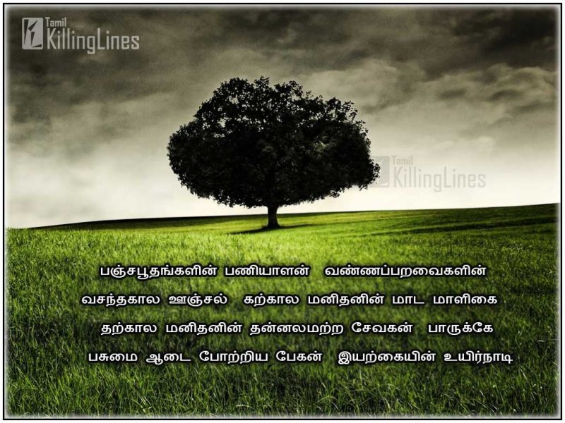 Importance of water essay in tamil