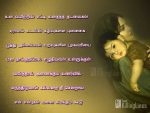Tamil Kavithai About Mother