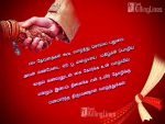 Marriage Day Wishes In Tamil