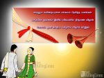 Marriage Day Tamil Wishes For Facebook