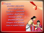 Thirumana Nal Valthu Sms In Tamil