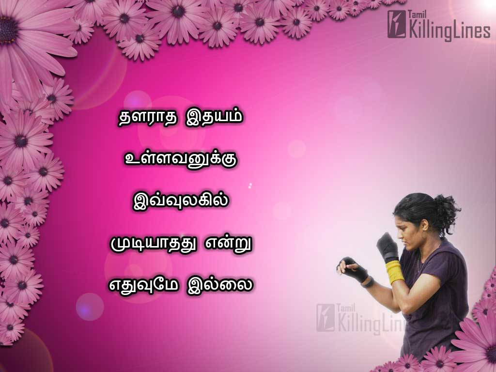Tamil Poems, Quotes And Greetings - Page 32 of 80 | Tamil ...