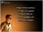 Nice Motivation Sms Quotes In Tamil