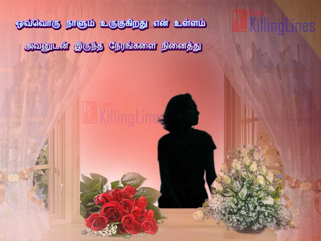 Sad Lonely Girl Images With Kathal Tholvi Kavithaigal Messages Sms For Him