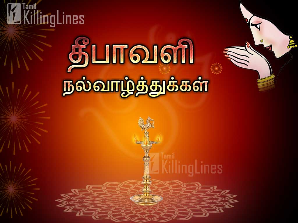 2016 Happy Deepawali Tamil Messages