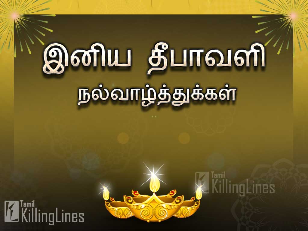 Deepawali Vazhthukkal In Tamil Text