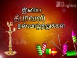 Special Deepawali Wishes Images Kavithaigal Quotes And Greetings