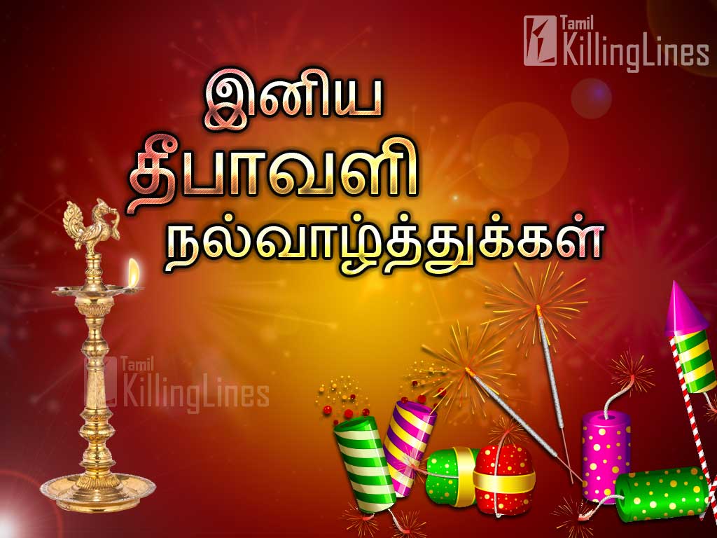 Latest Happy Deepawali Tamil Wishes