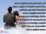 Beautiful Love Poem Lines In Tamil For Husband