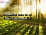 Best Motivational Tamil Kavithai Quotes Image