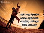 Cute Tamil Kavithai About Kadhal For Lovers