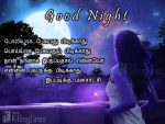 Good Night Image With Best Quotes In Tamil
