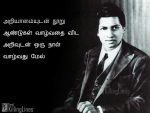 Great Quotes In Tamil About Life Motivational Image