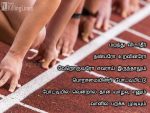 Image With Motivational Quotes In Tamil For Success