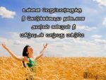 Image With Motivational Tamil Kavithai Quotes For Life