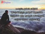 Image With Tamil Kavithai Quotes About Best Life