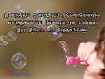 Life Inspiring True Quotes And Sayings Image In Tamil