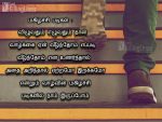 Positive Inspirational Tamil Quotes For Successful Life