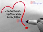 Sad Tamil Quotes About Fake Love