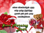 Very Cute Good Morning Dear Image With Tamil Kavithai