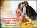 Cute Love Quotes Images In Tamil