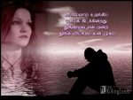 Lonely Feeling Sad Love Quotes In Tamil