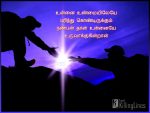 True Friendship Tamil Kavithai Image