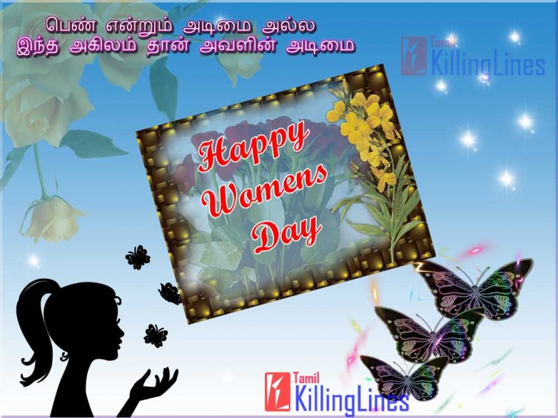 Women's Day (Magalir Thinam) kavithai, Quotes And Wishes 