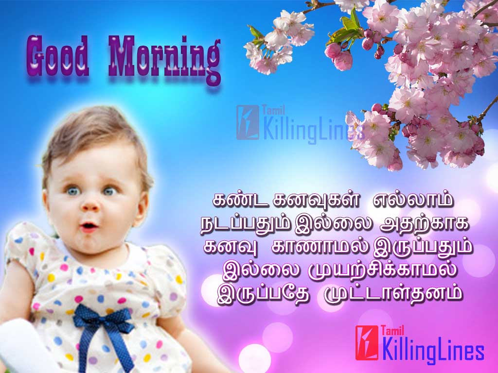 Tamil Motivational Quotes And Sms | Tamil.Killinglines.com