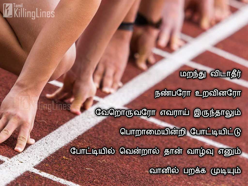 Image With Motivational Quotes In Tamil For Success Tamil
