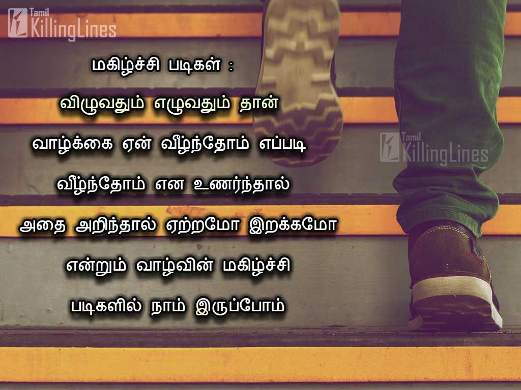 Positive Quotes About Success In Tamil Abraham Lincoln Tamil